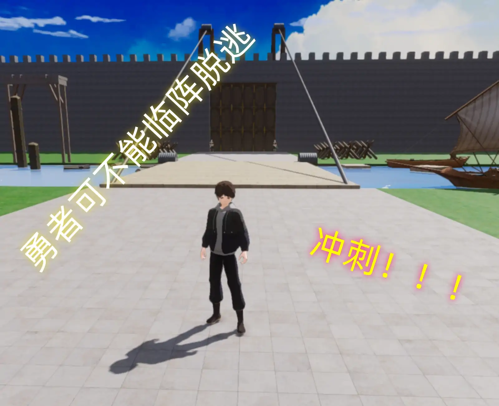 勇者大冒险