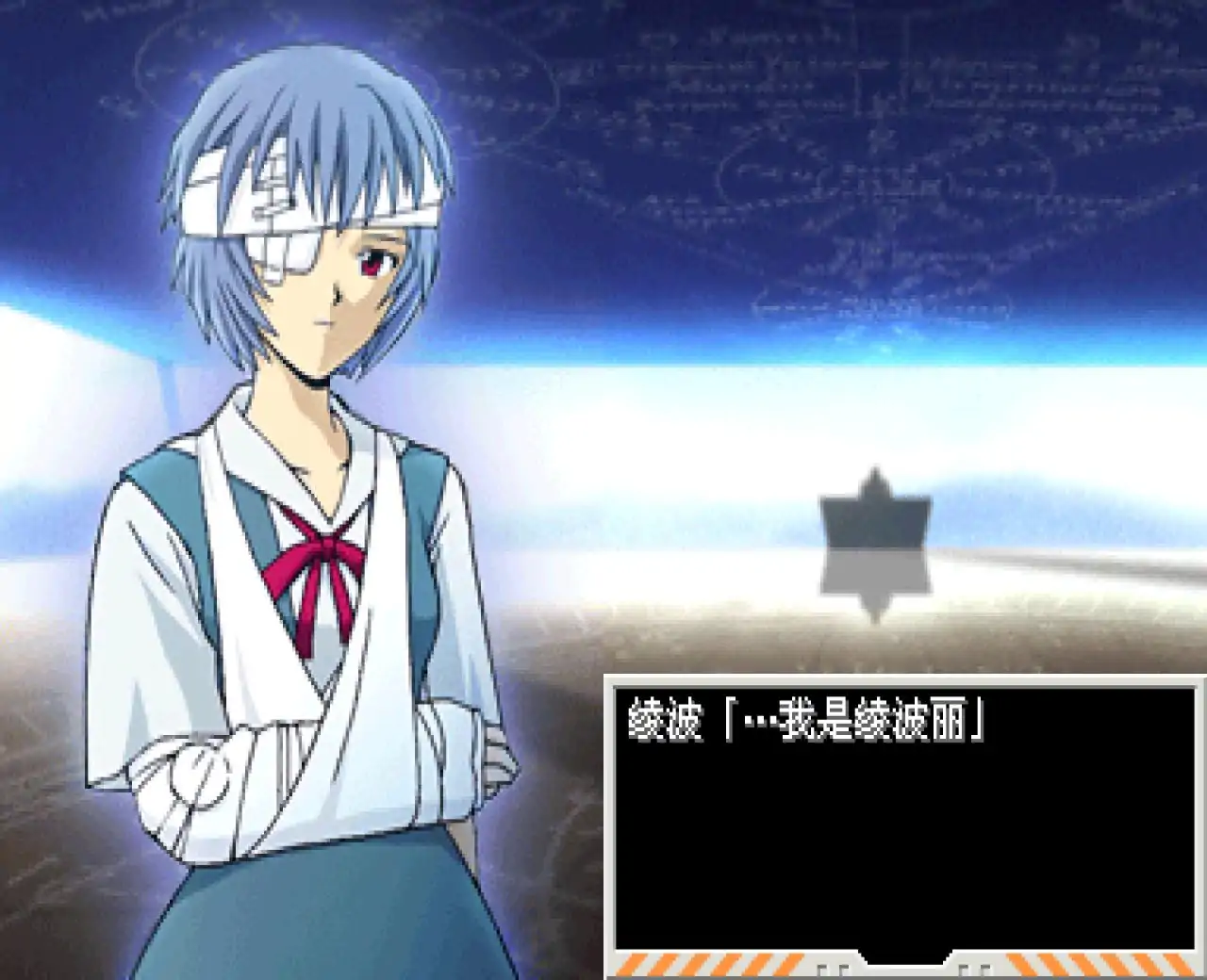 新世纪福音战士：凌波育成计划