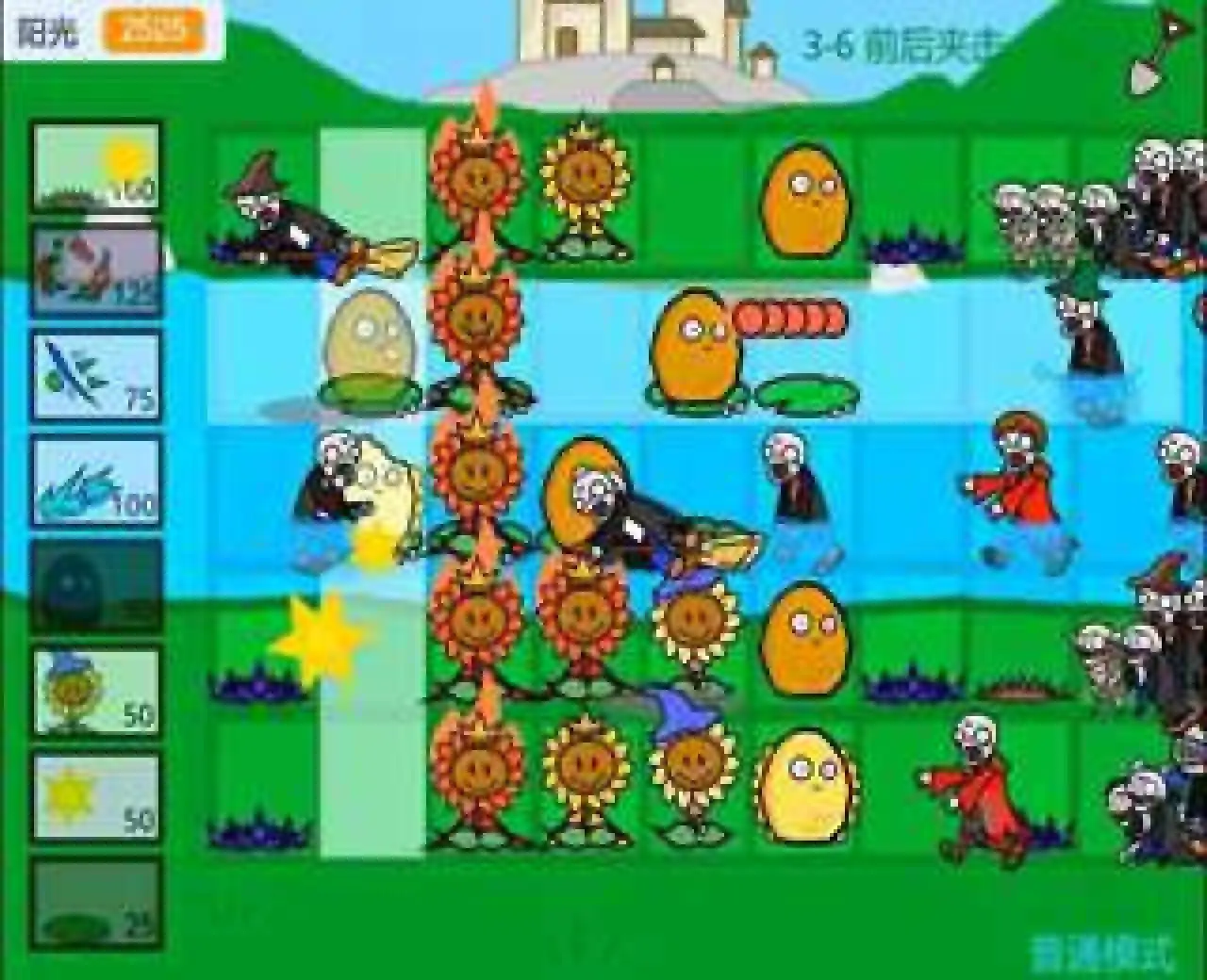 植物大战僵尸魔法版（预约）