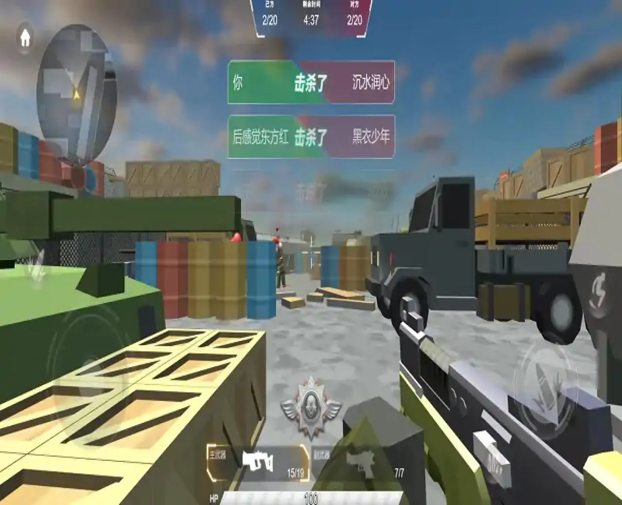 像素吃鸡对决（火力全开）