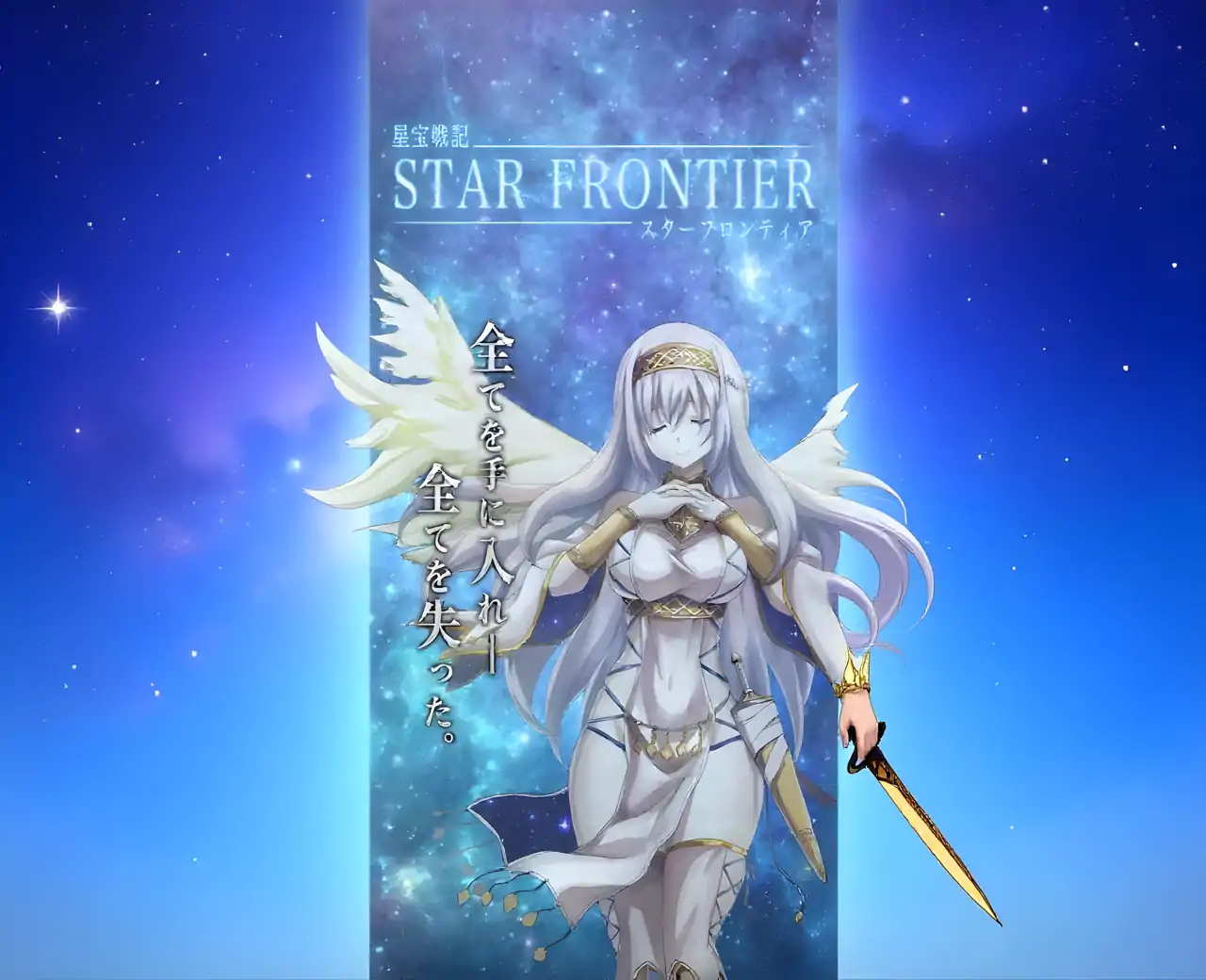 星界