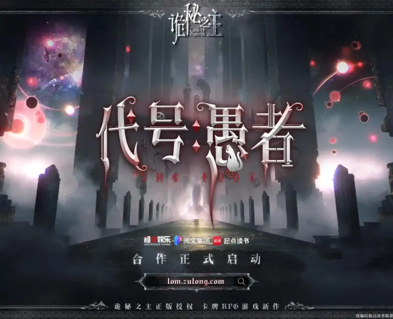 代号：愚者