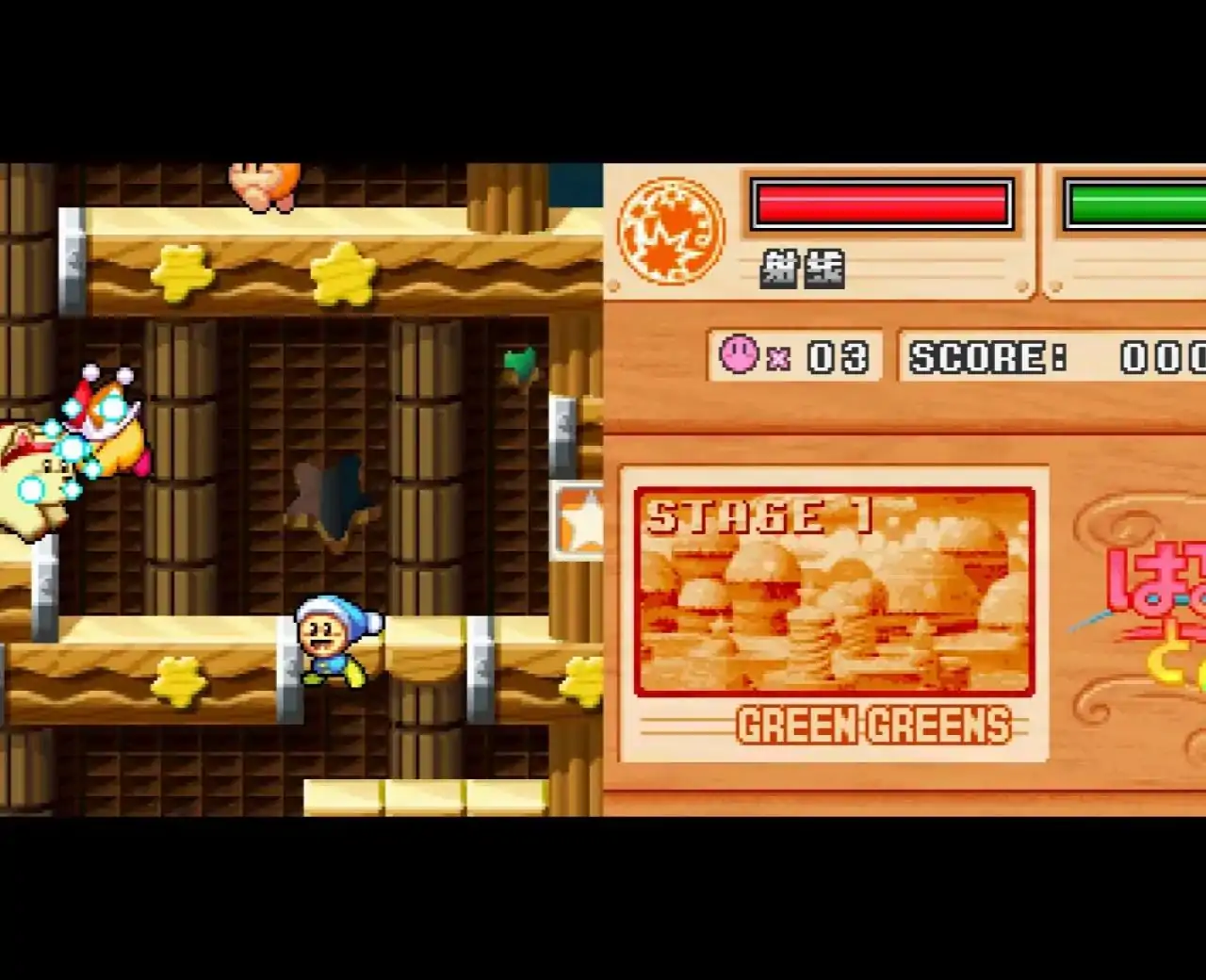 星之卡比超究极豪华版