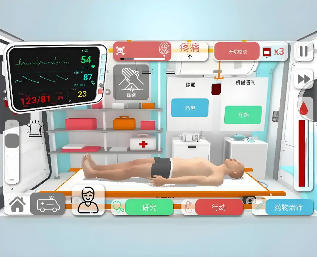 康复公司：医疗模拟器中文版（破解版）