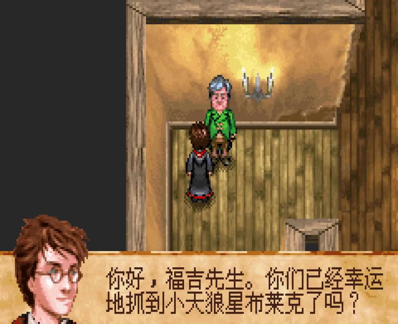 哈利波特:阿兹卡班的逃犯(GBA游戏)