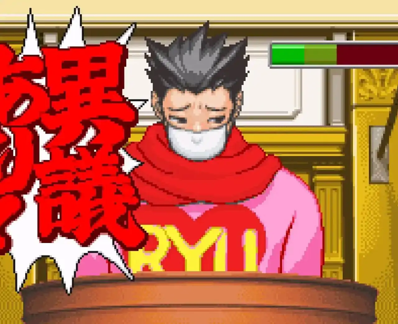 逆转裁判3