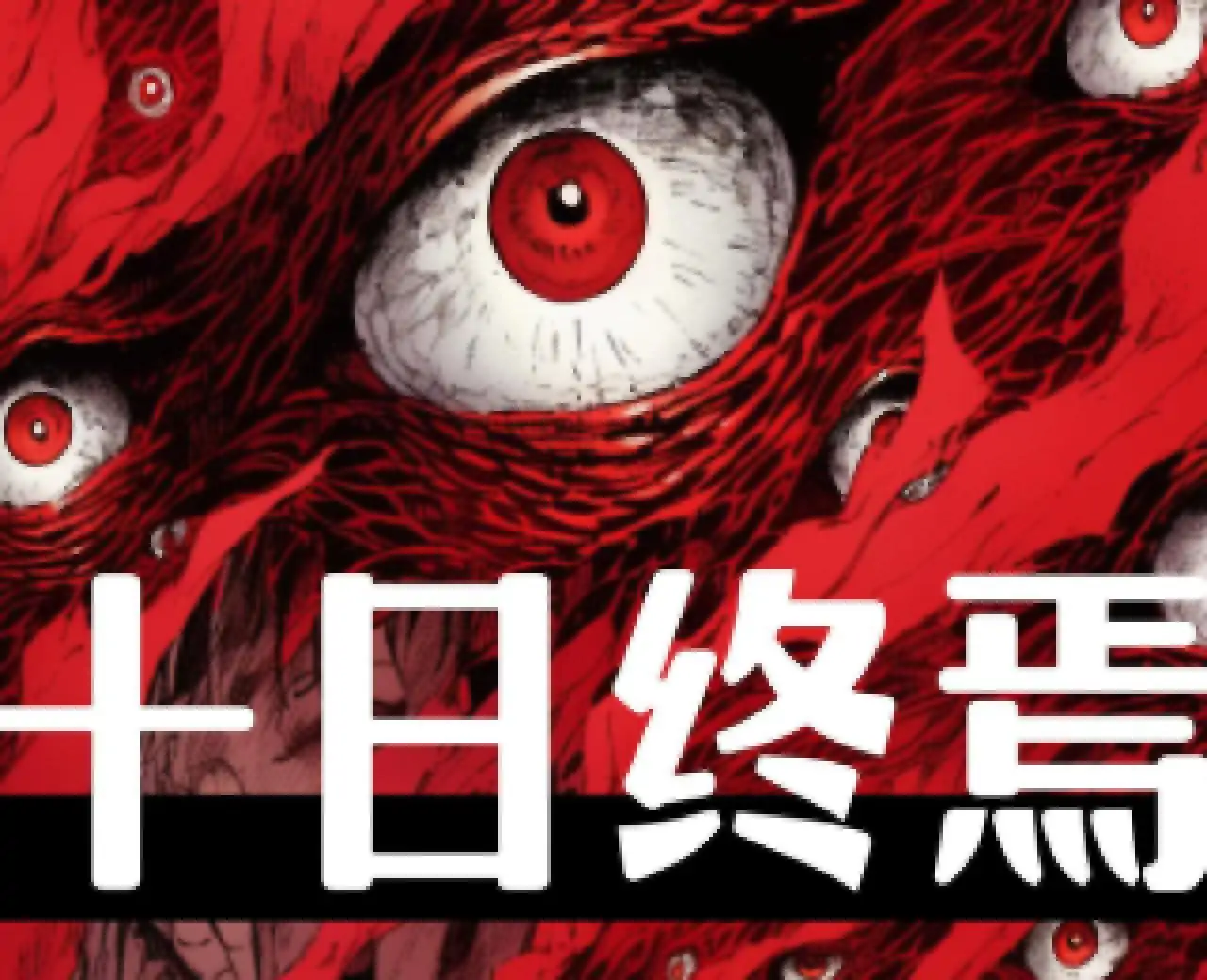 双人魔物乱斗(新乱斗无双)-233派对