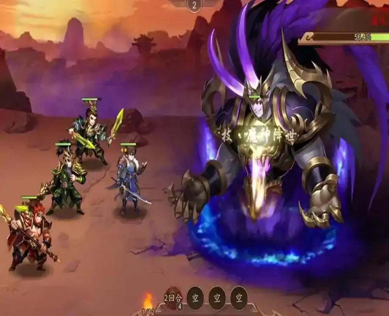 少年三国志2(福利版)