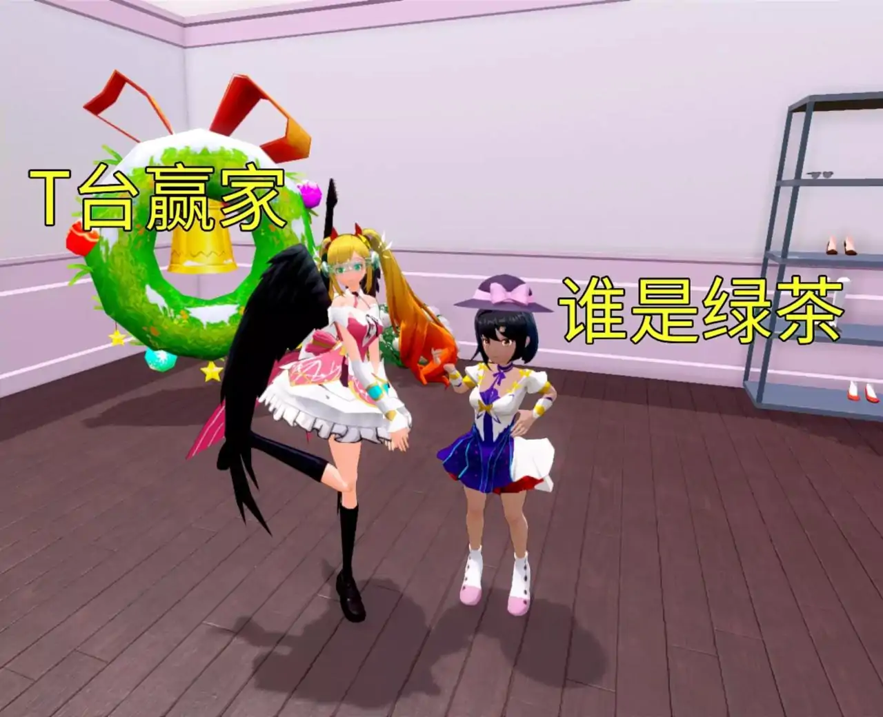 盛装派对-联机版