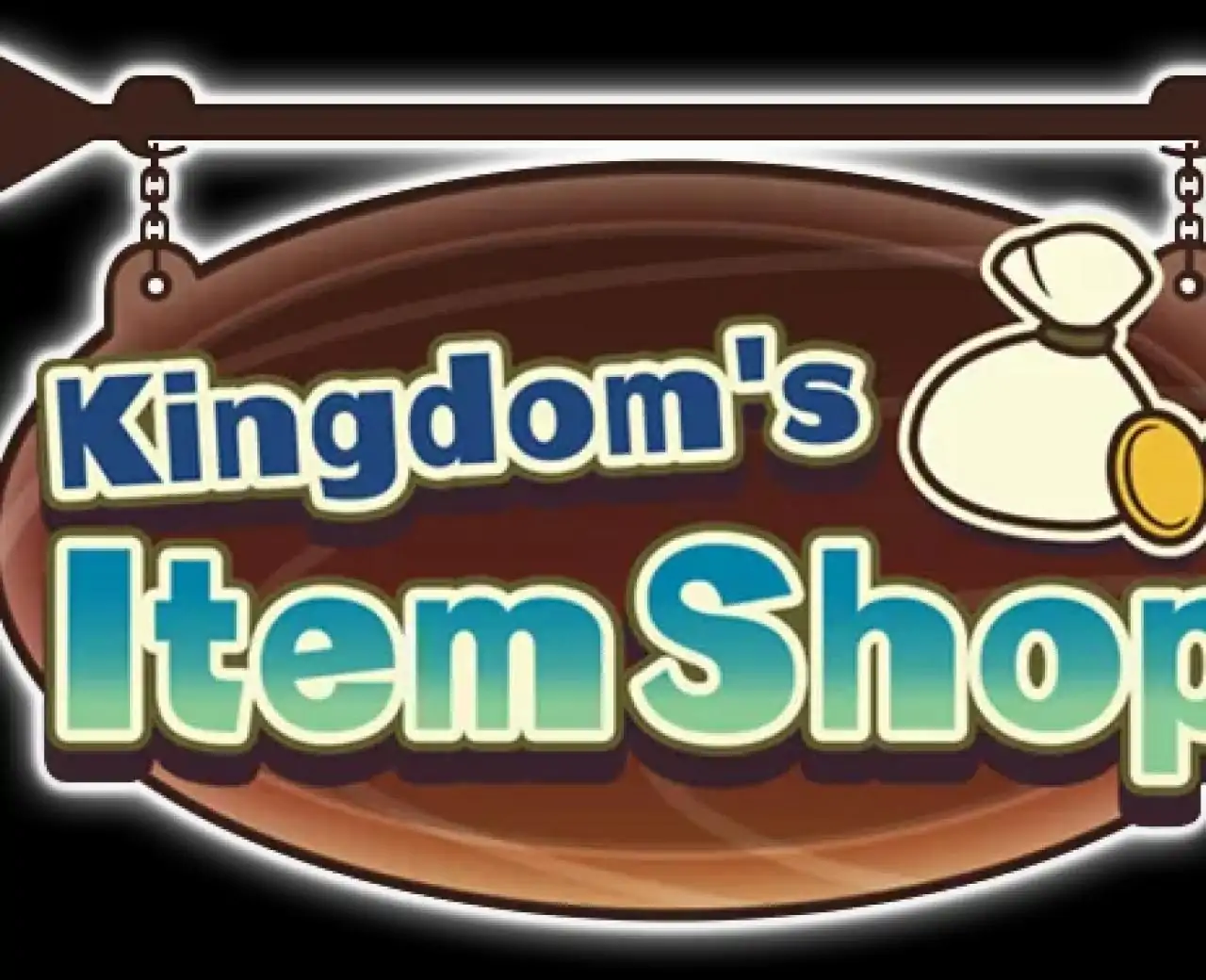 王国道具店