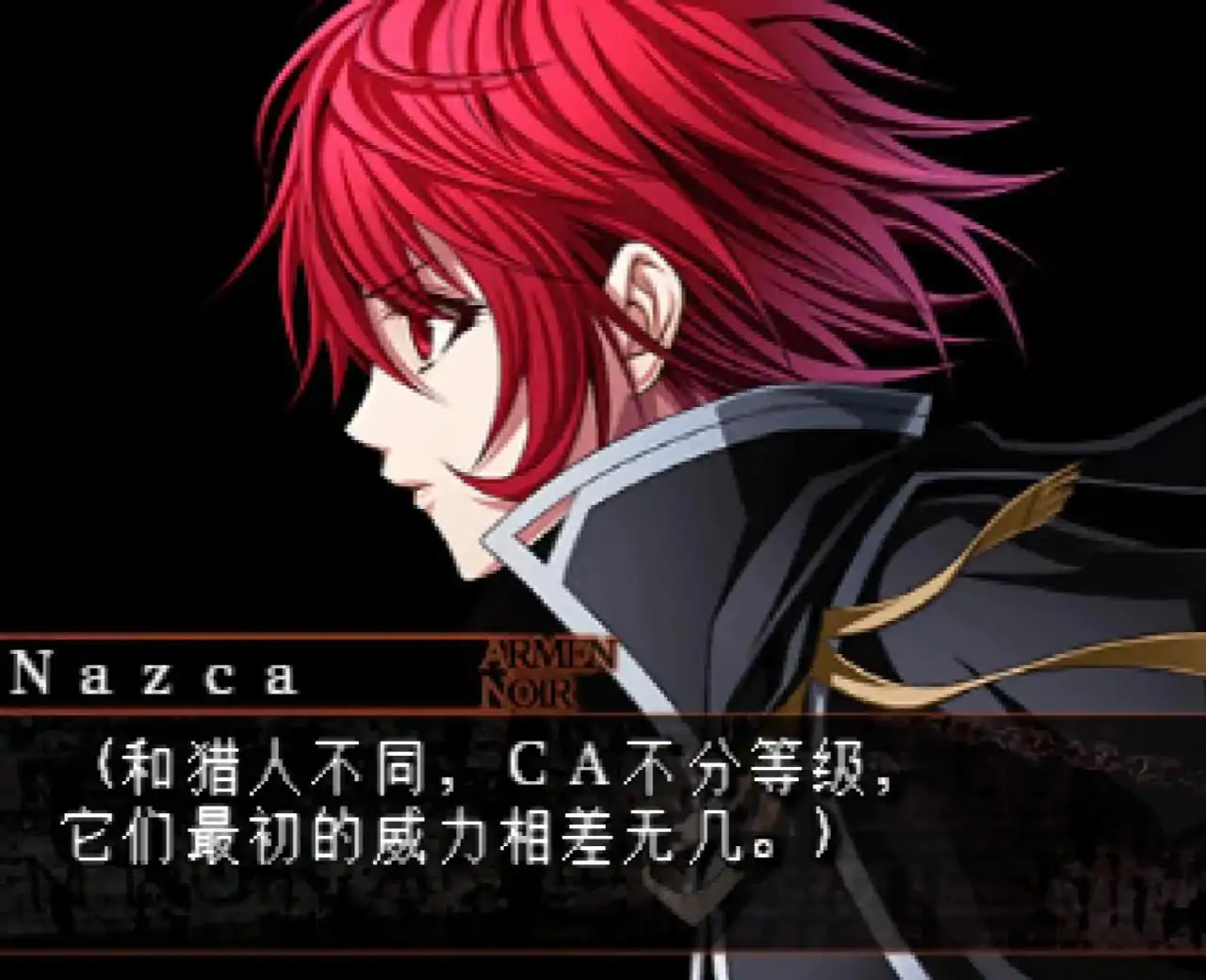 杀手赞歌 携带版（PSP游戏）