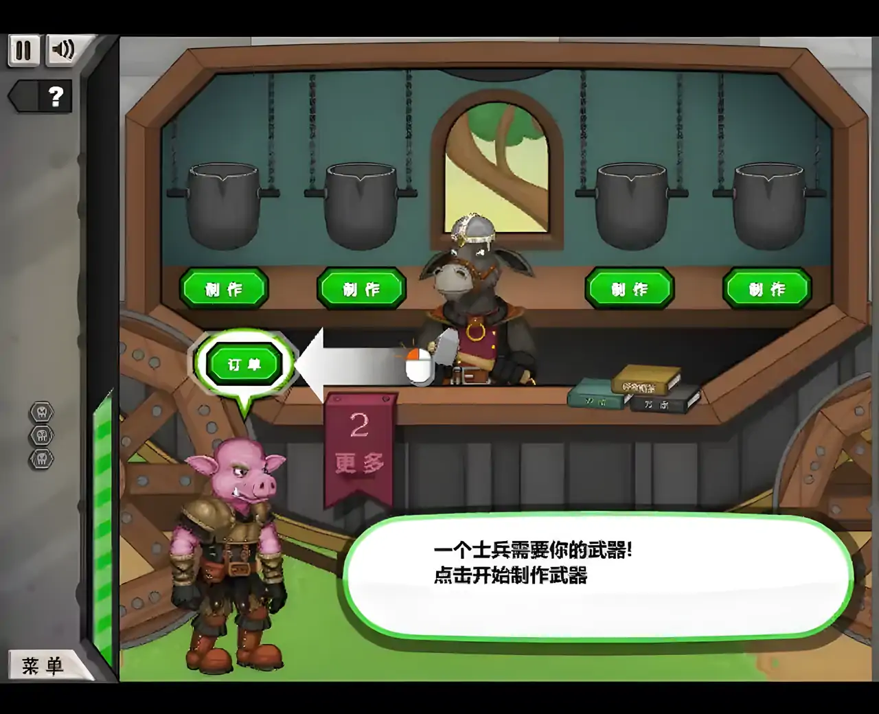 杰克的铁匠铺汉化版