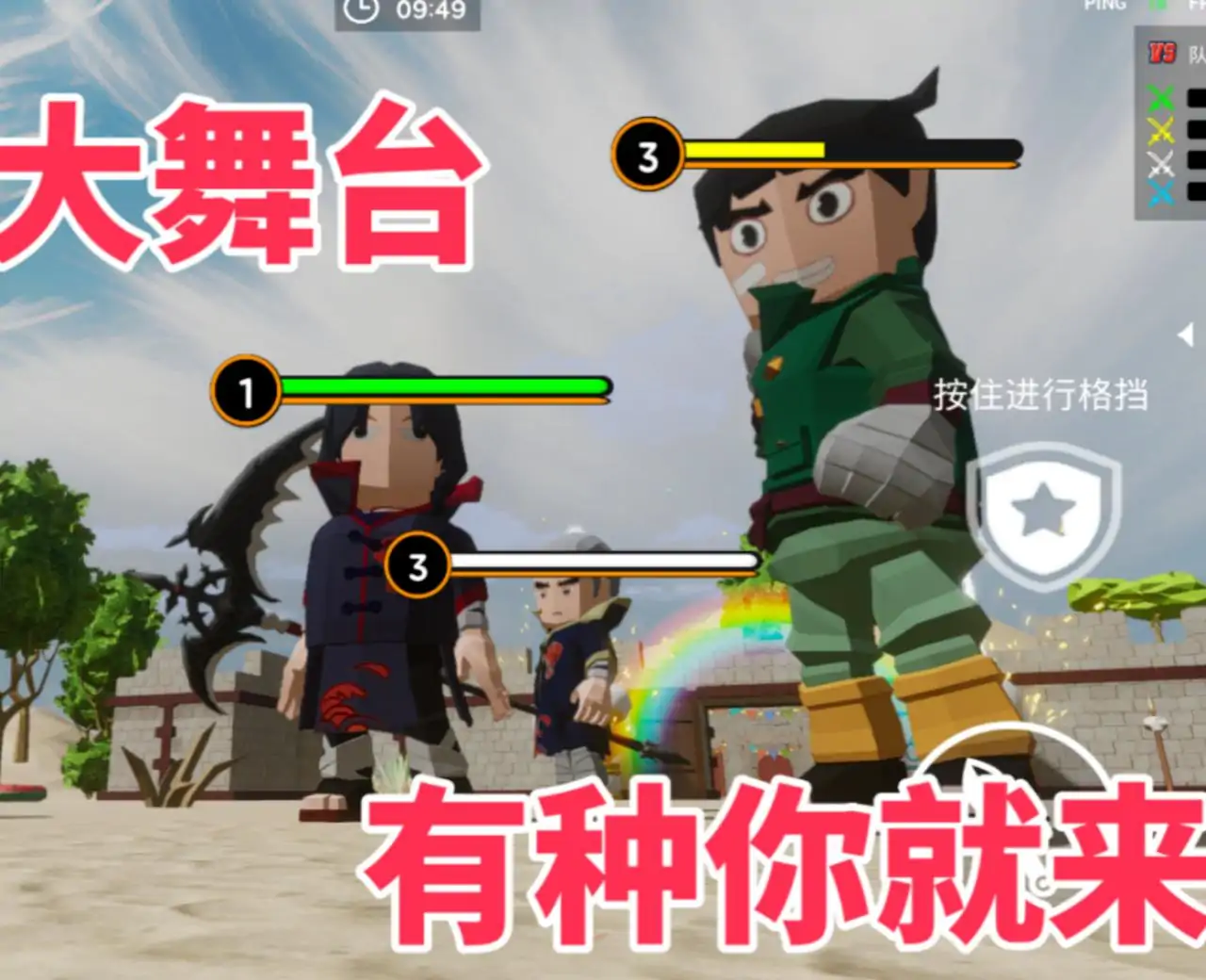 口袋忍者大乱斗