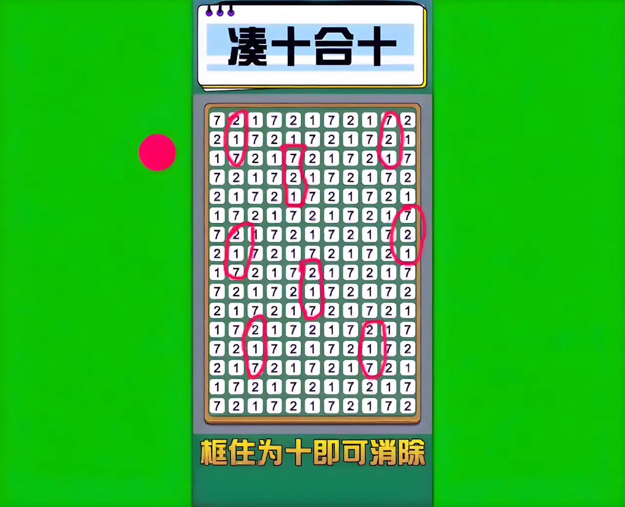开局托儿所:凑十合十