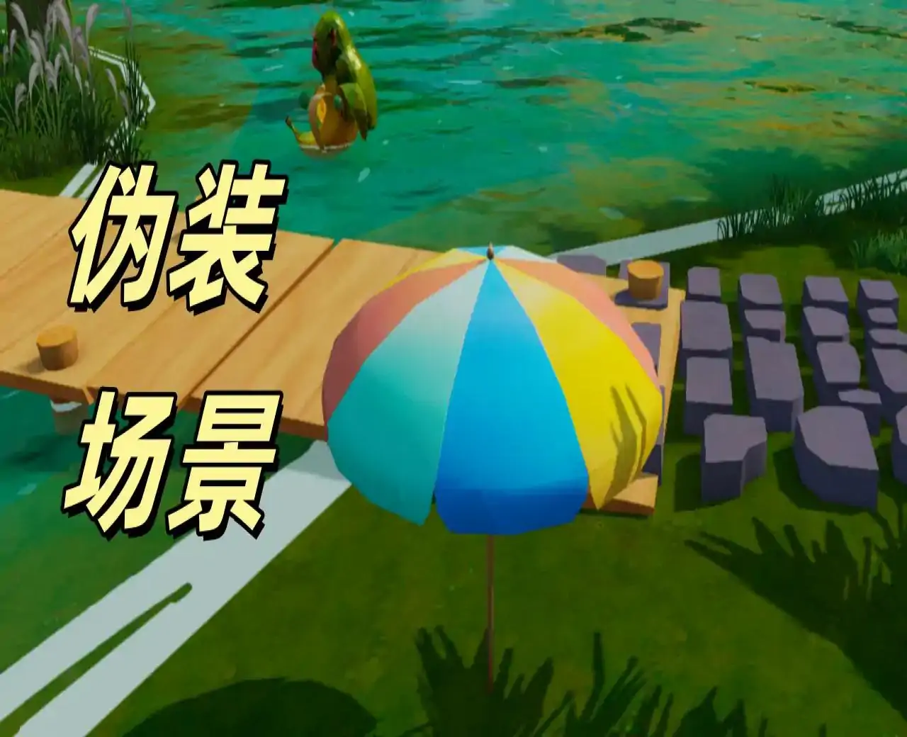 AI山海经：Tung哥大战伪装者