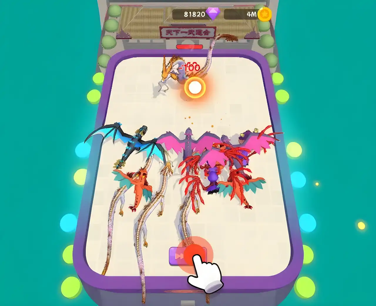 漫画合并:龙宝珠