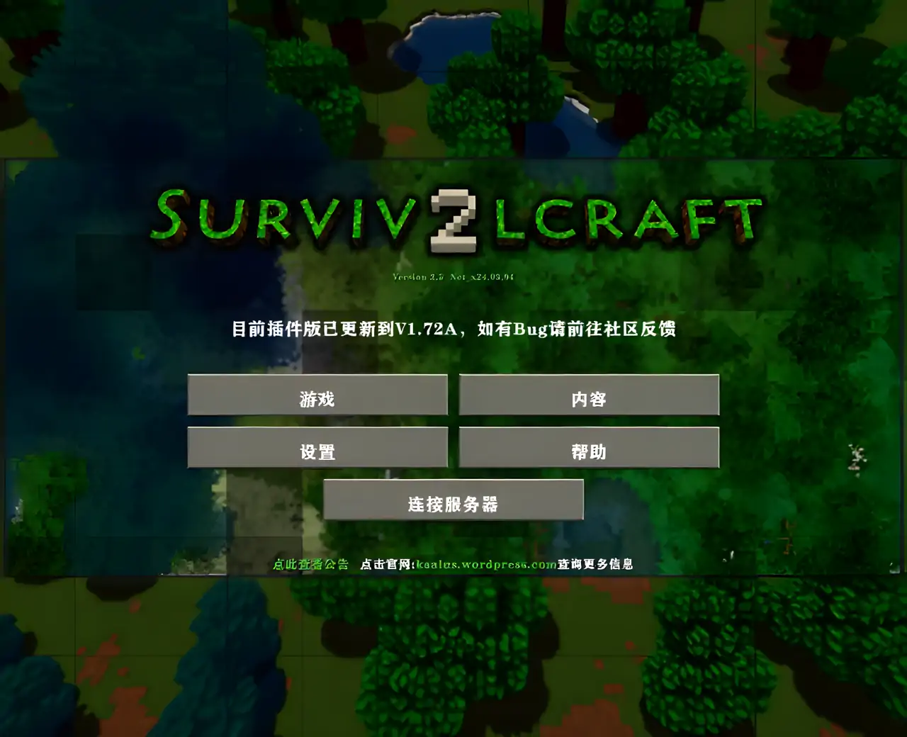 生存战争联机版