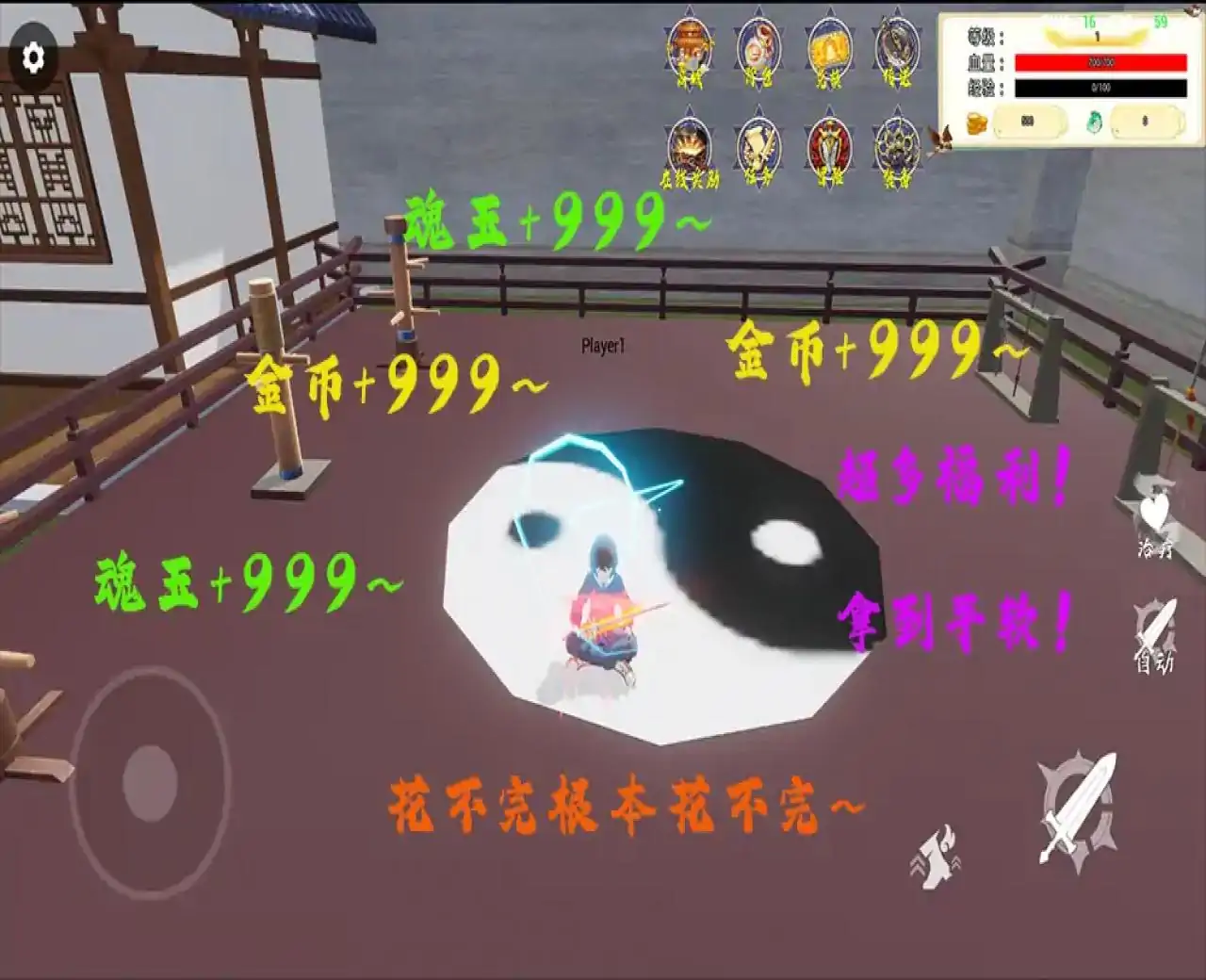 灵界之勇者地下城