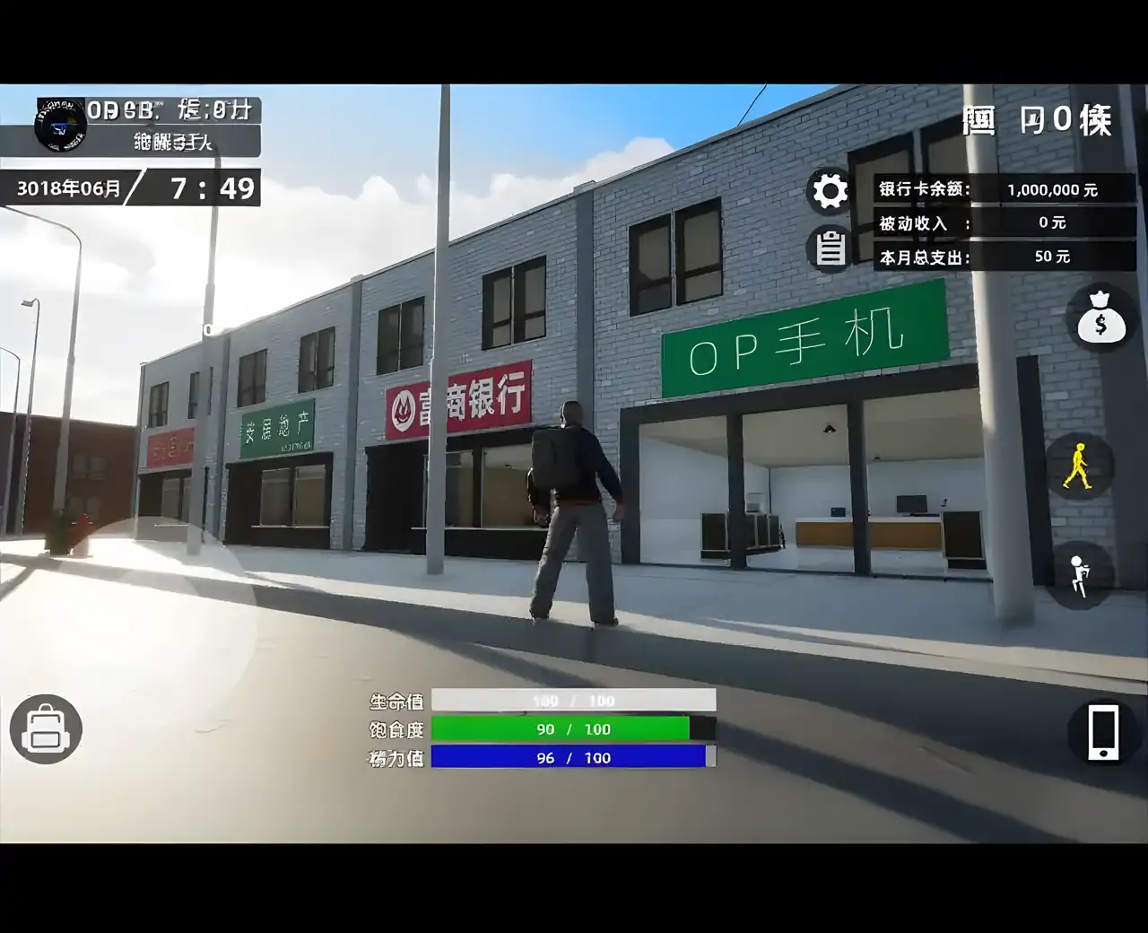 牛马模拟器(测试版)