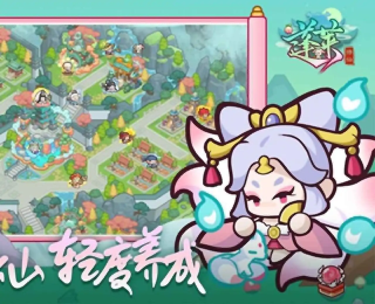 蓬莱（测试服）