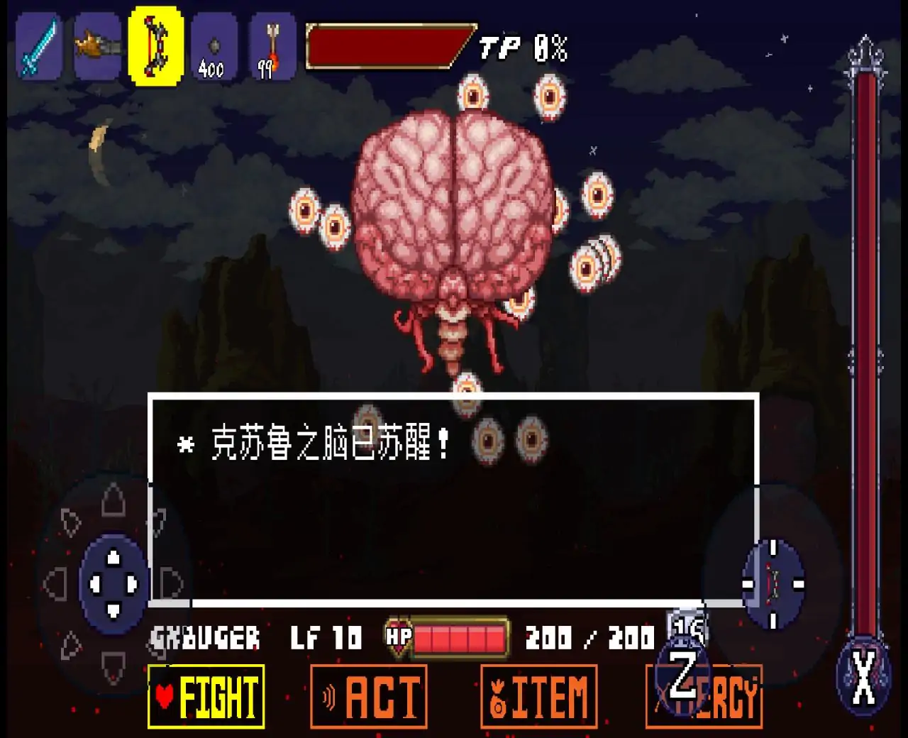 传说之下&TR：克苏鲁之脑战