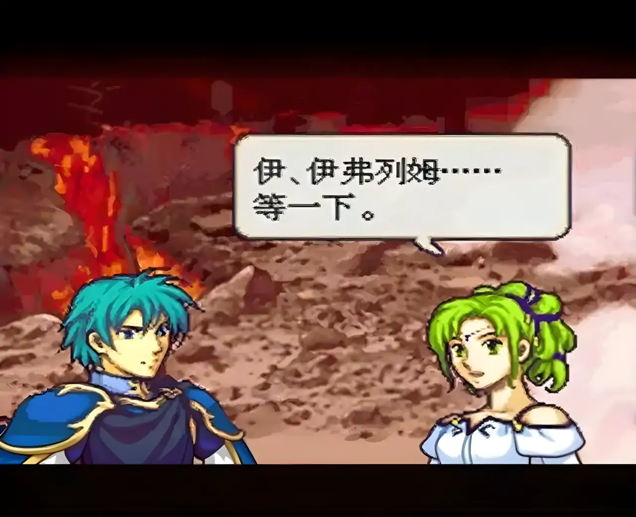 火焰之纹章：圣魔之光石（GBA游戏）