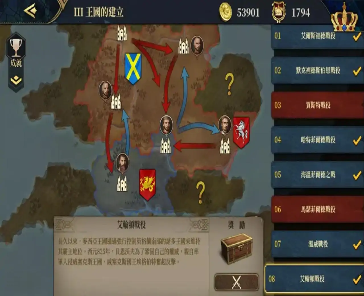 欧陆战争7：中世纪