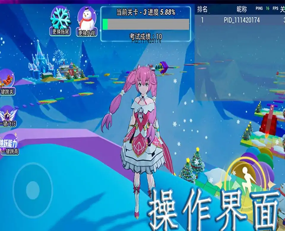 星空冰雪城堡跑酷