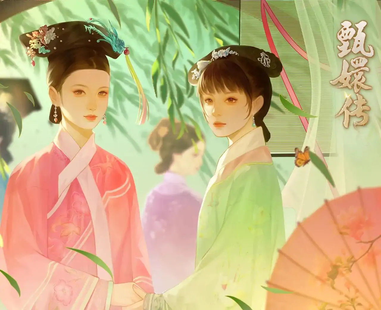 甄嬛传