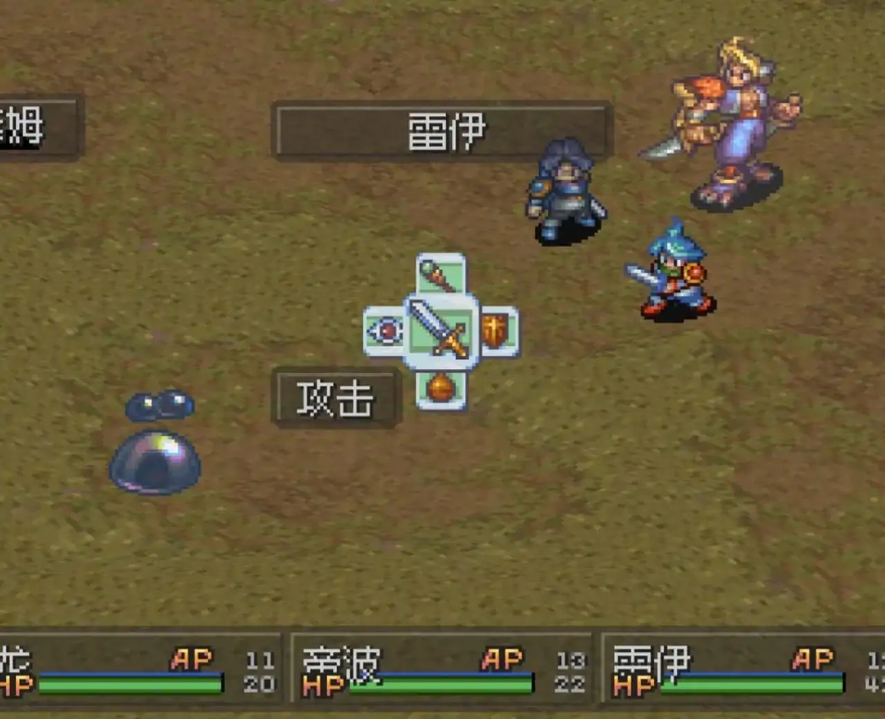 龙战士3