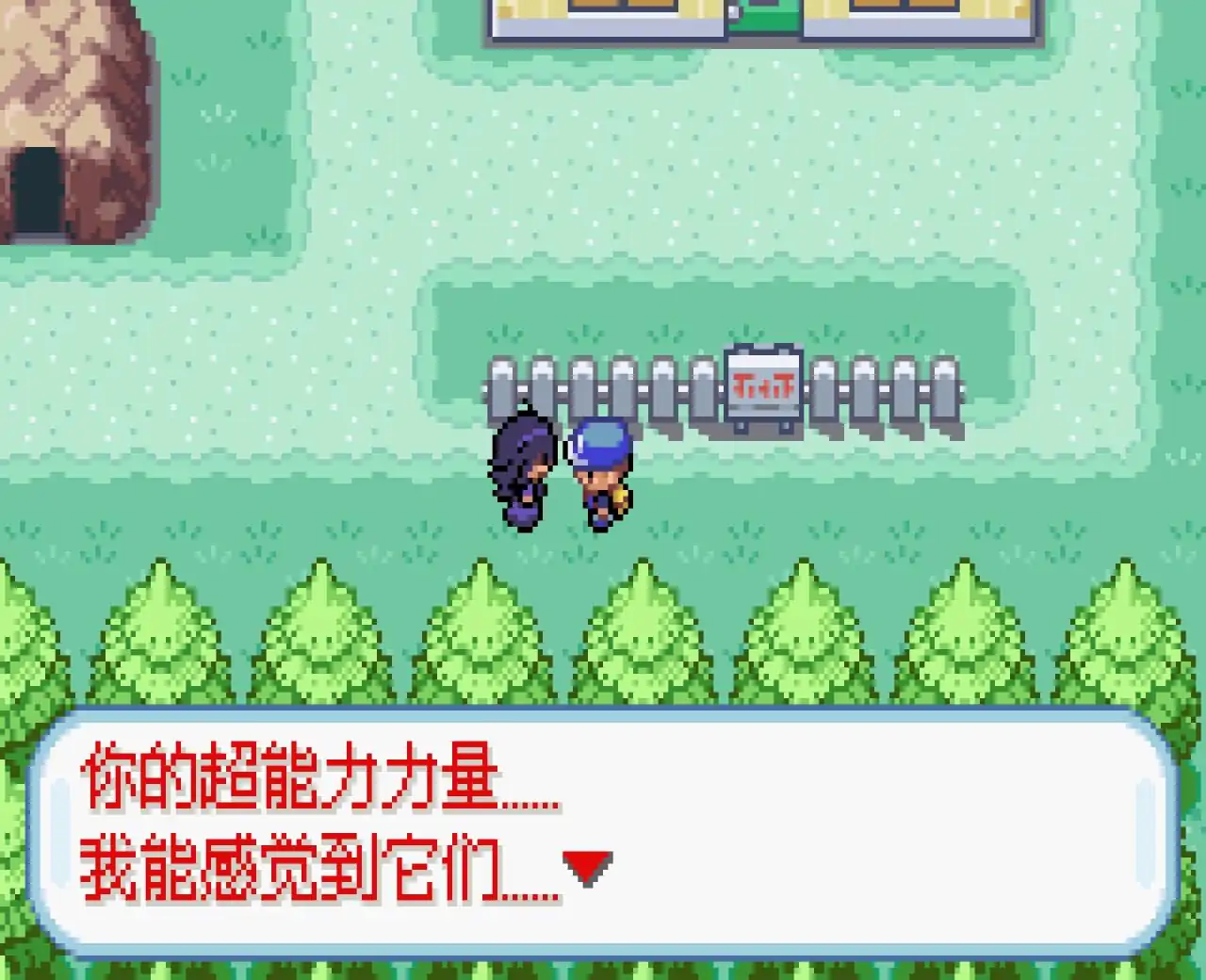 宝可梦锆石（GBA游戏）