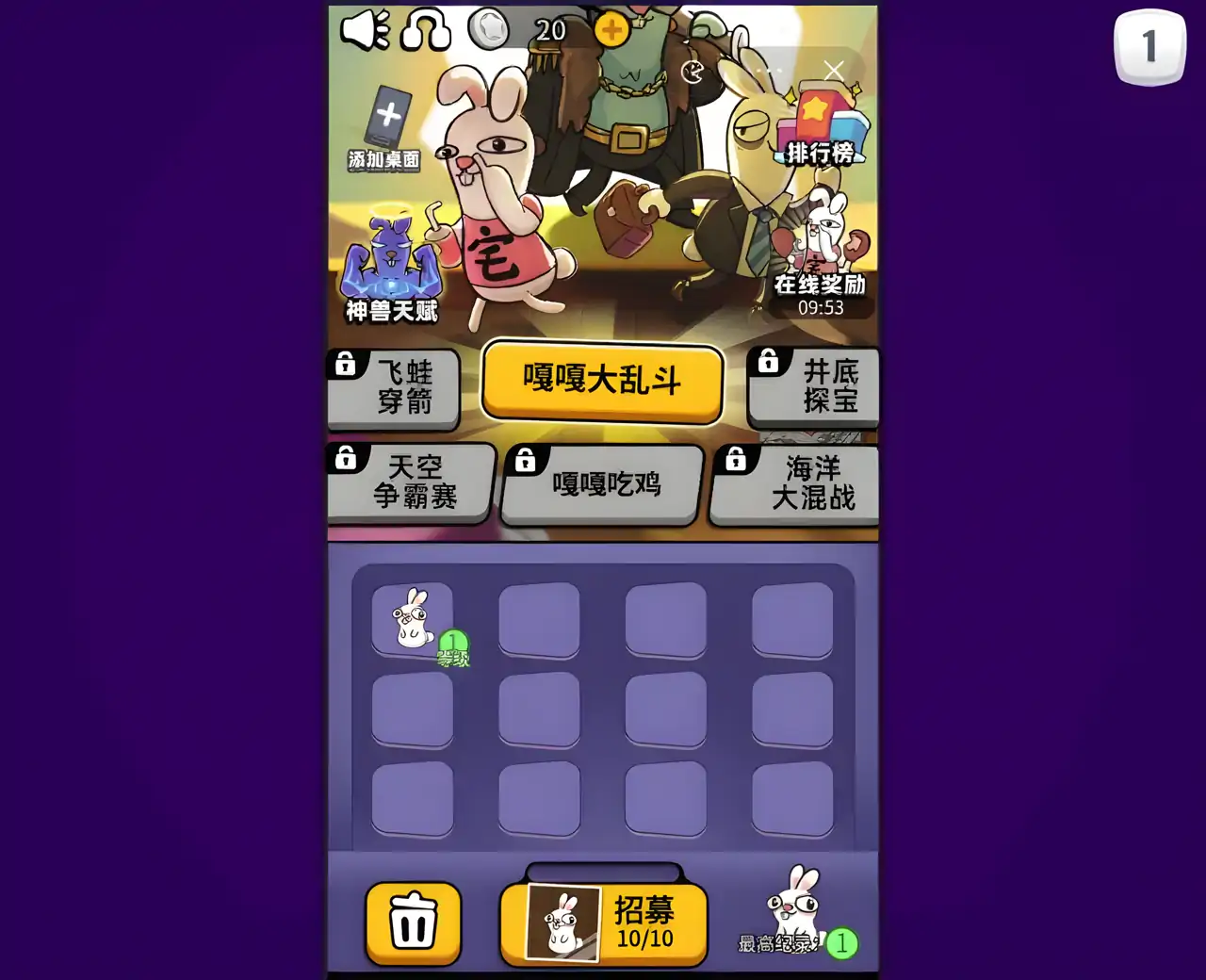 鹅鸭大作战