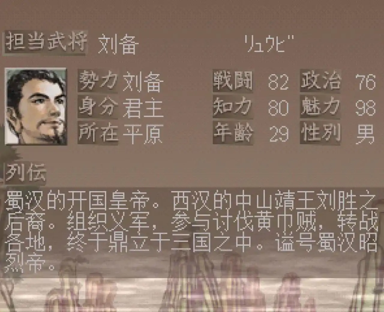 三国志7