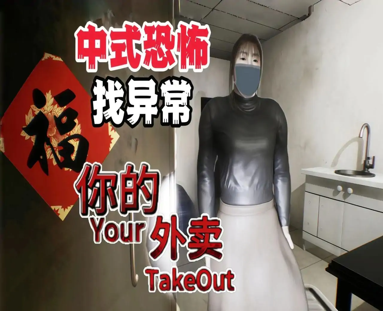 你的外卖（预约）