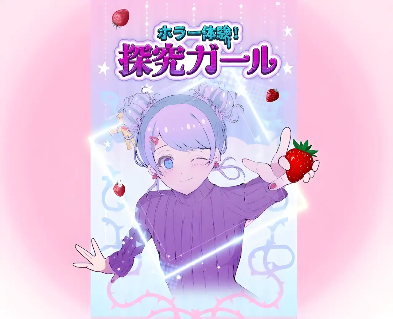 恐怖经历！探索女孩