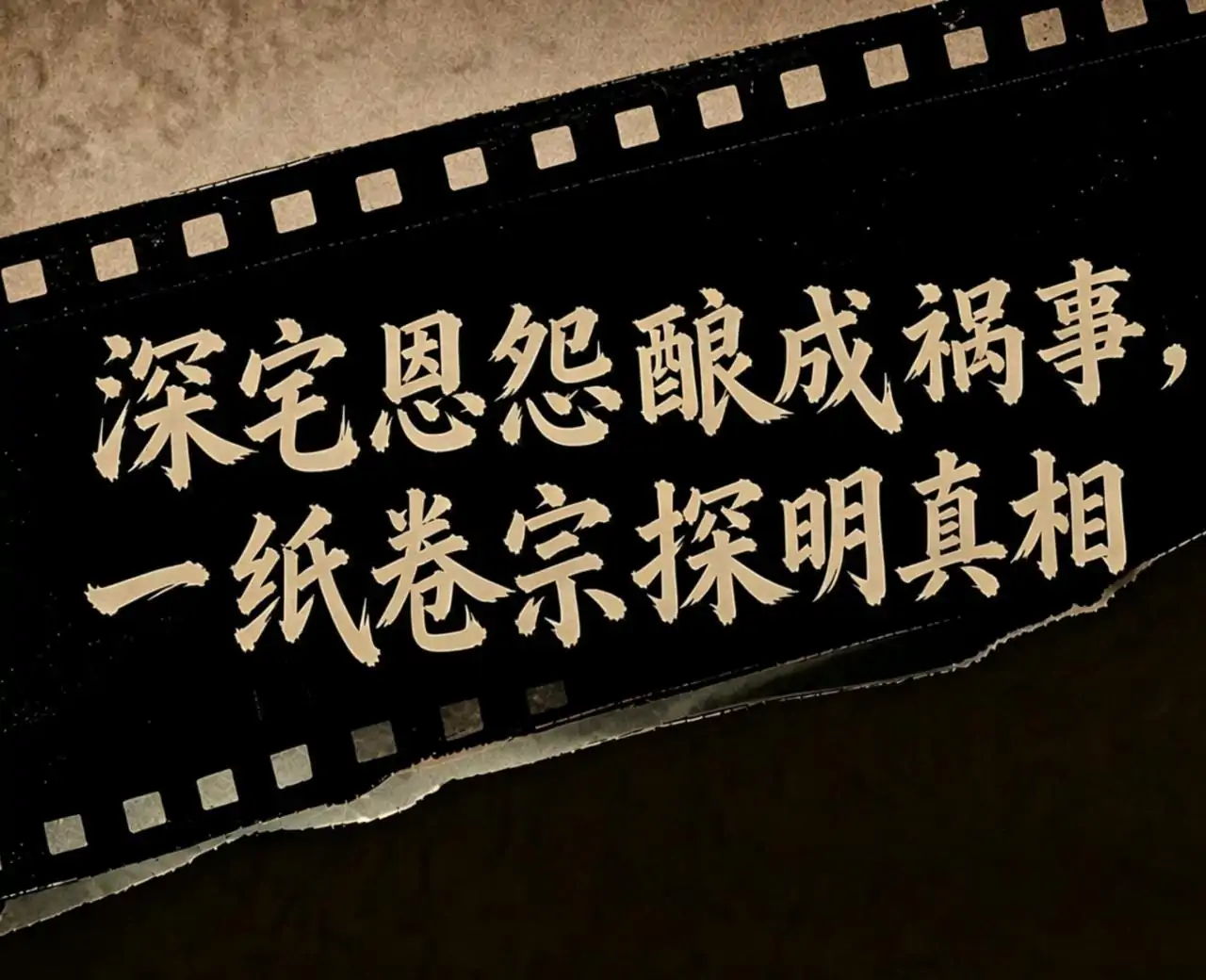 民国疑案录