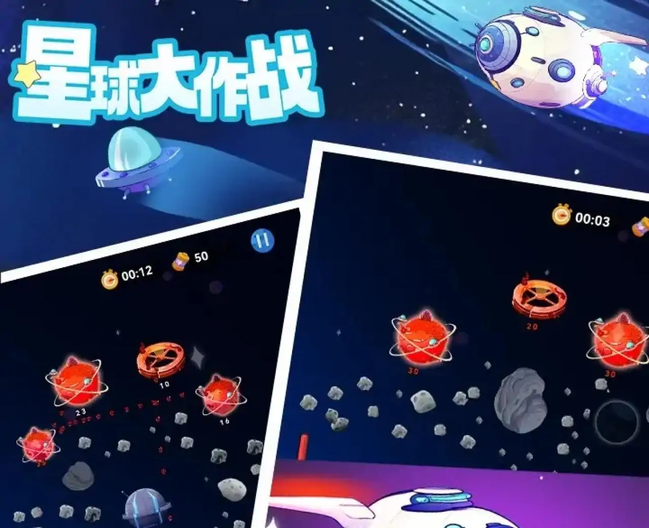 星球大作战