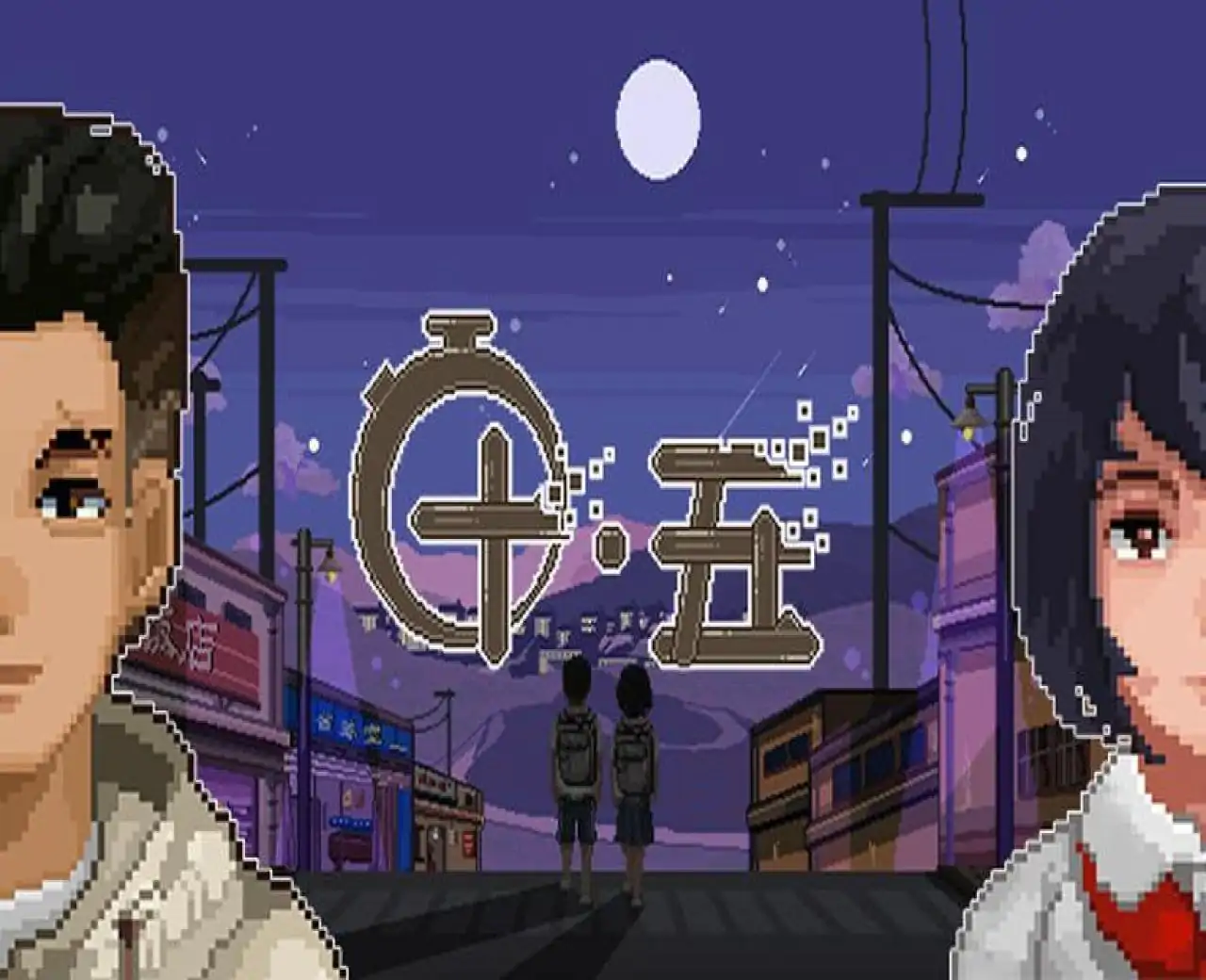 十五
