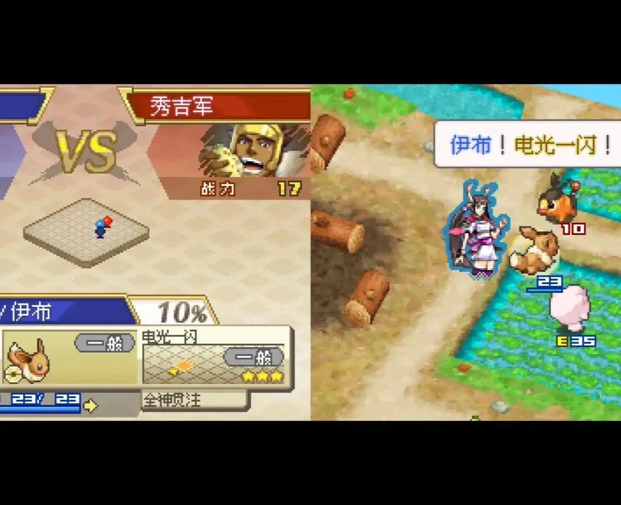 宝可梦信长的野望