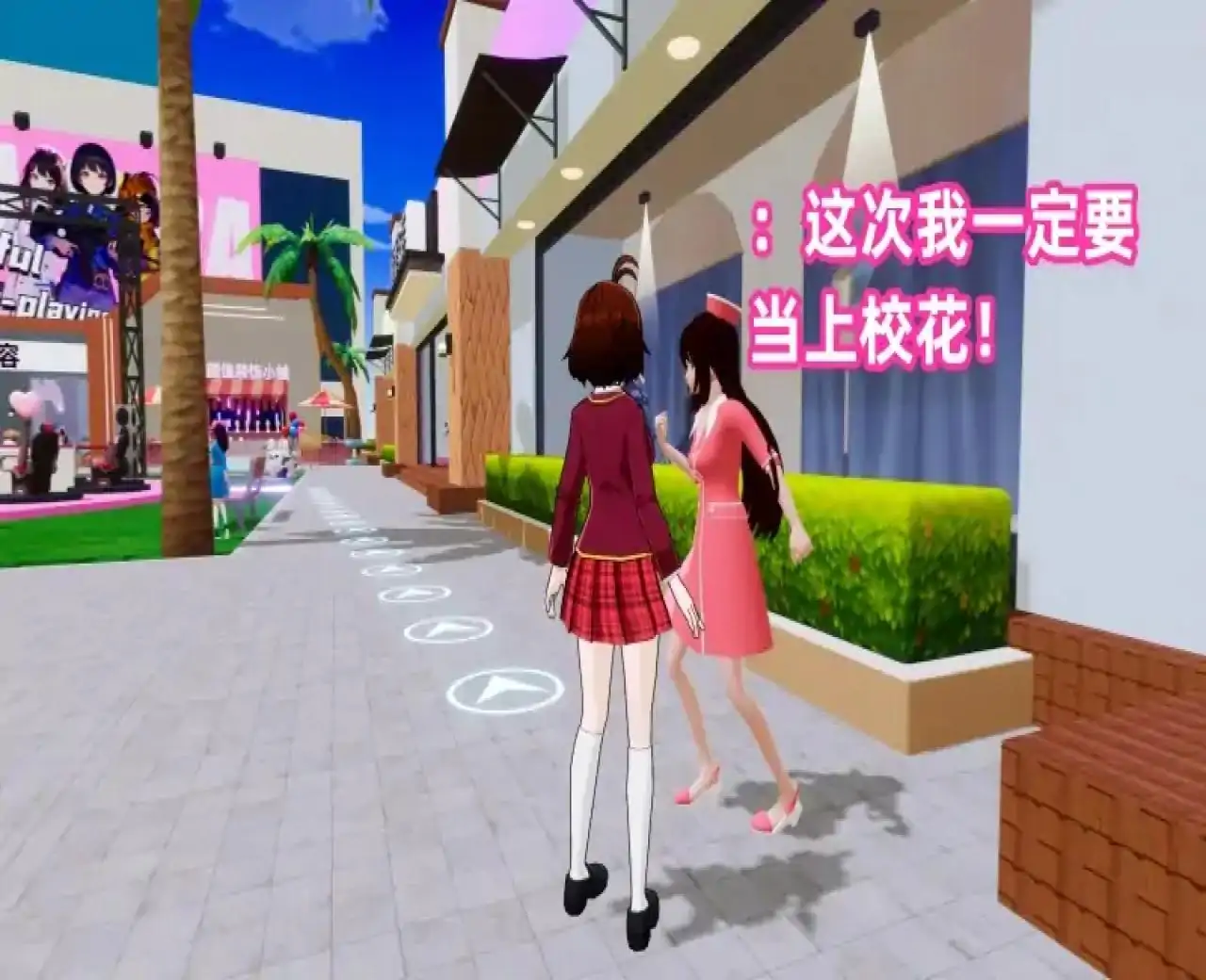 樱花校园之颜值学校