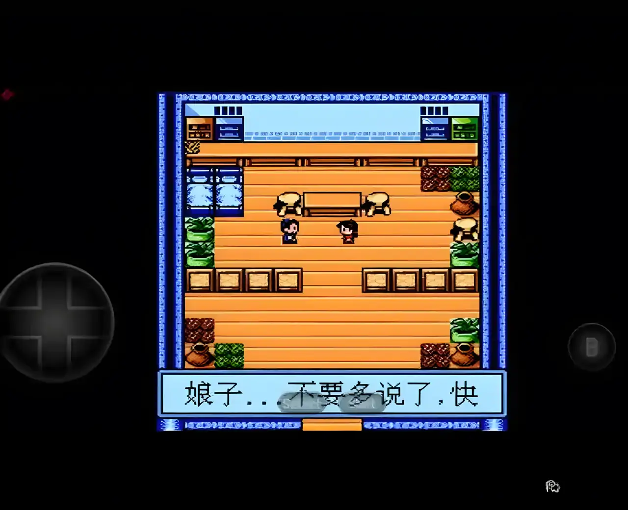 水浒神兽（FC游戏）