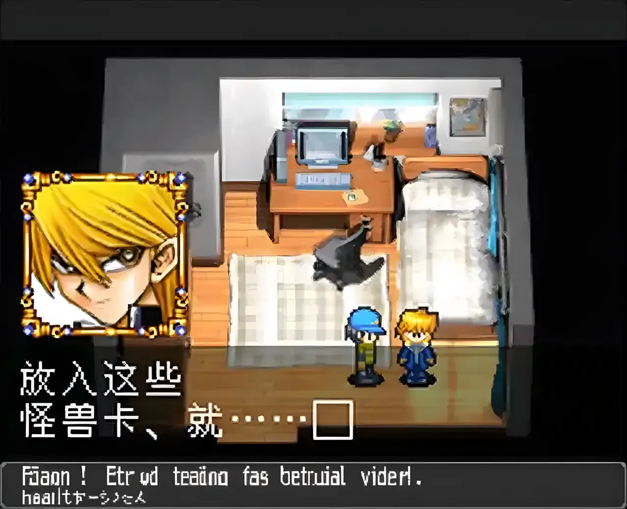 游戏王8破灭大邪神(GBA游戏)