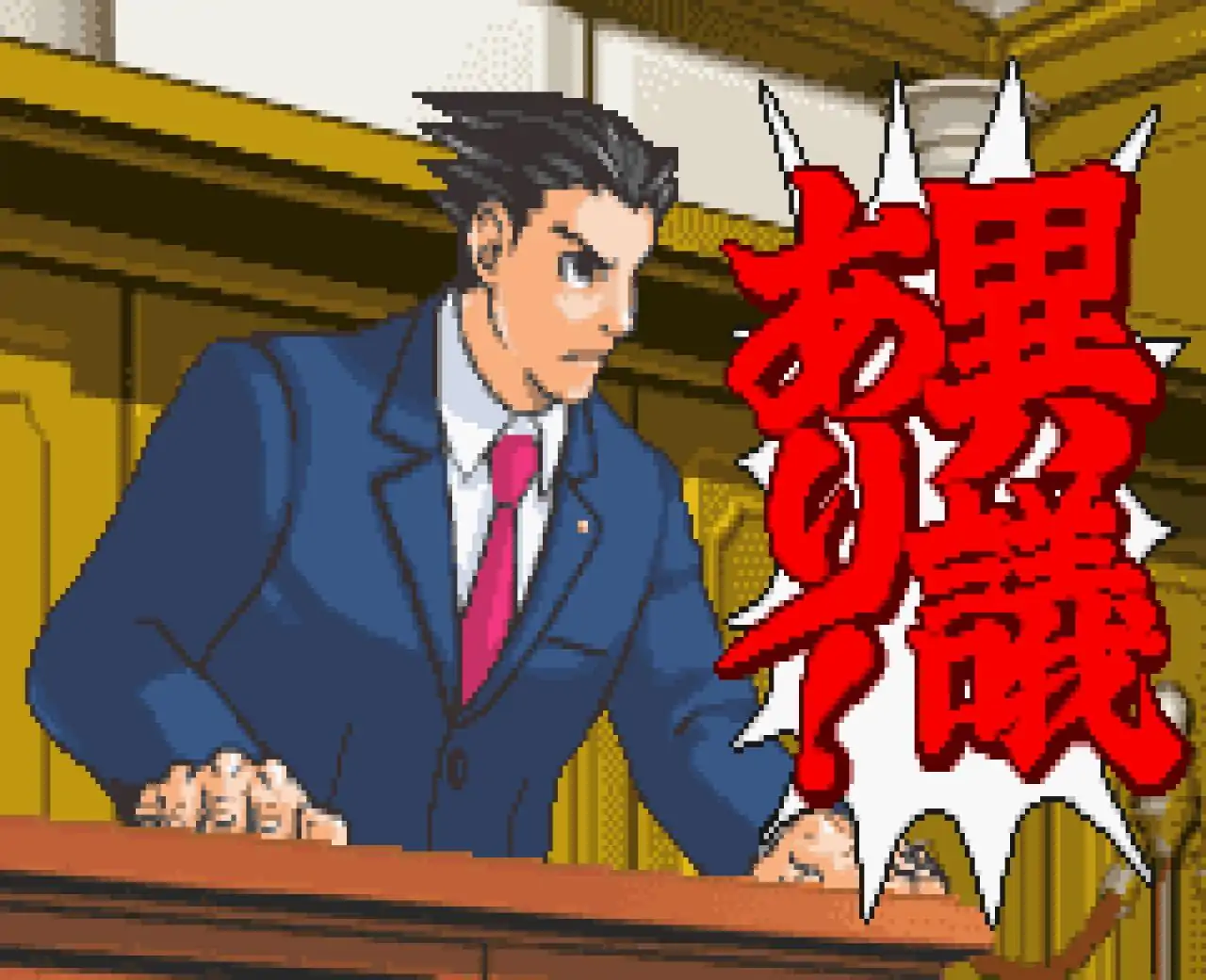 逆转裁判2（GBA游戏）