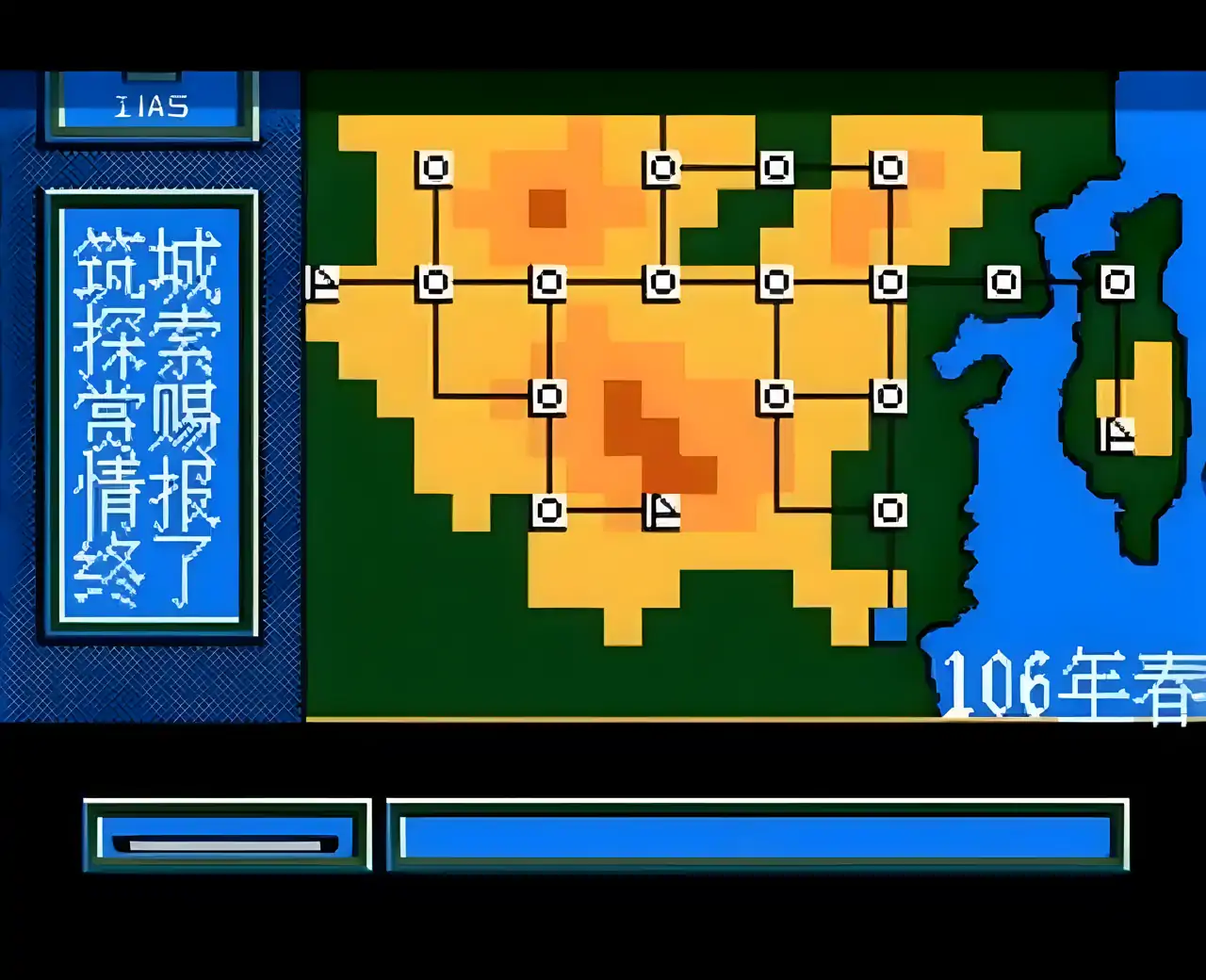 风云(FC游戏)