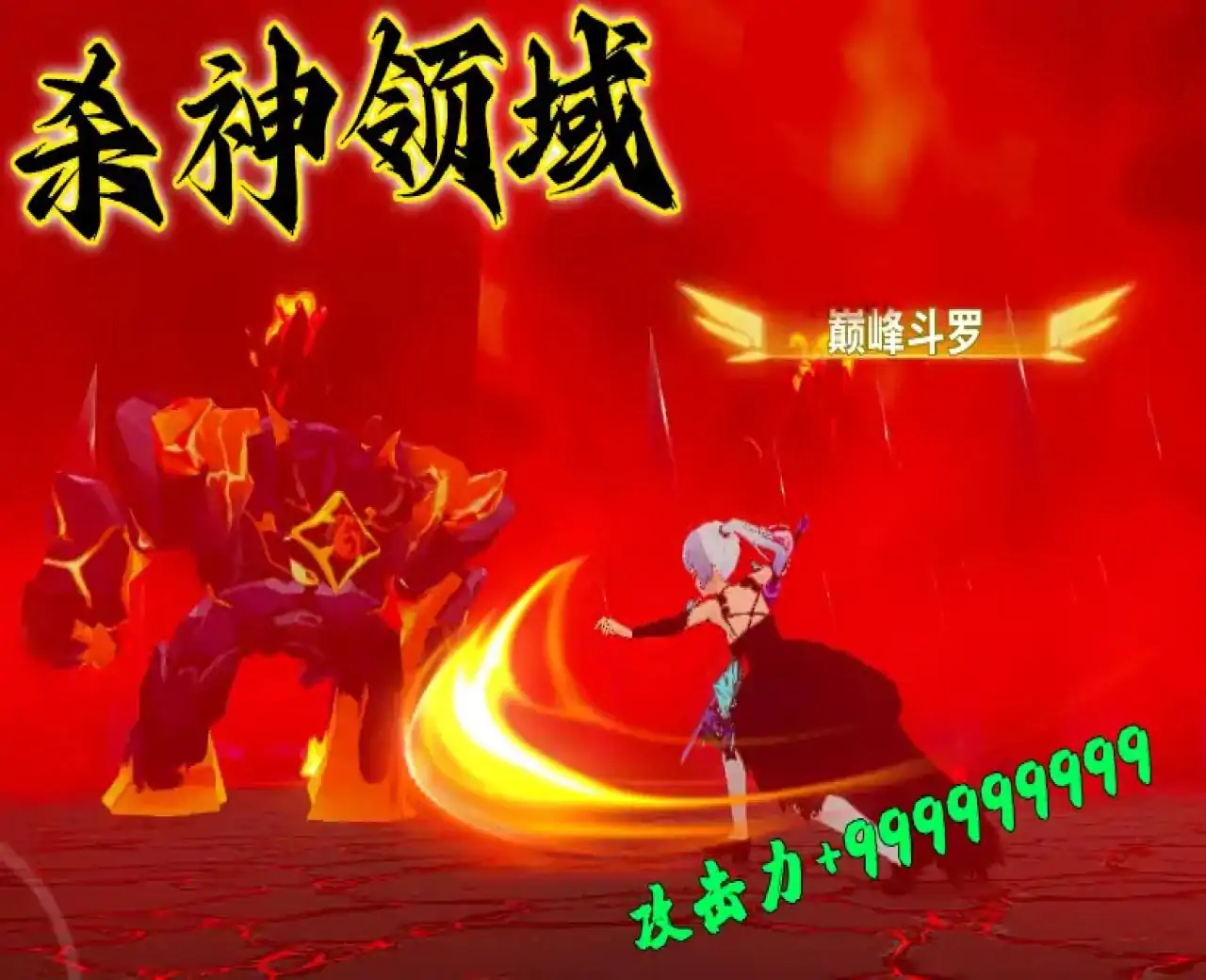 无限魂环-魂师进化成神