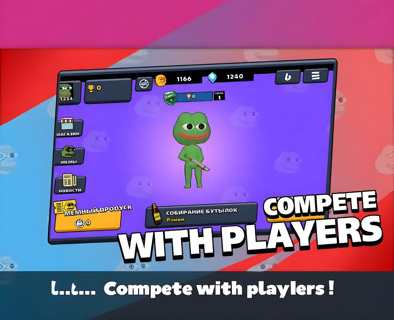 BrawlMemes-模因战斗