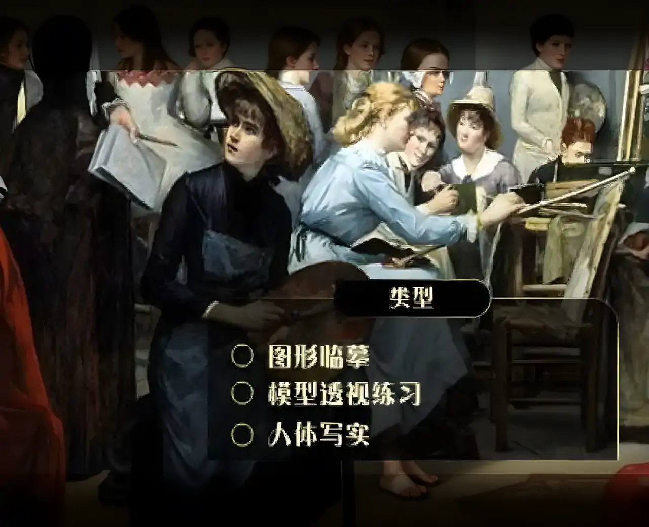 大艺术家灵动汉化版