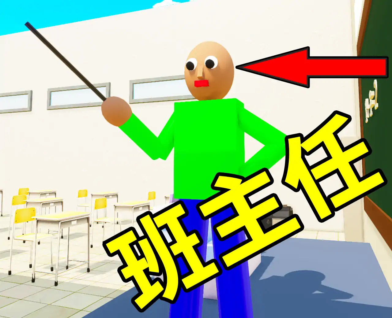 寒假逃离班主任跑酷（双赛道）