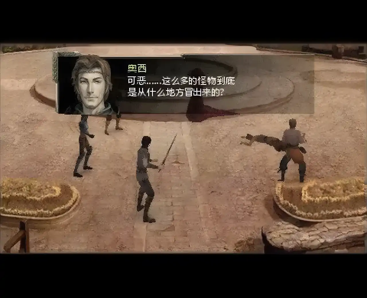 龙士传说无限(PSP游戏)