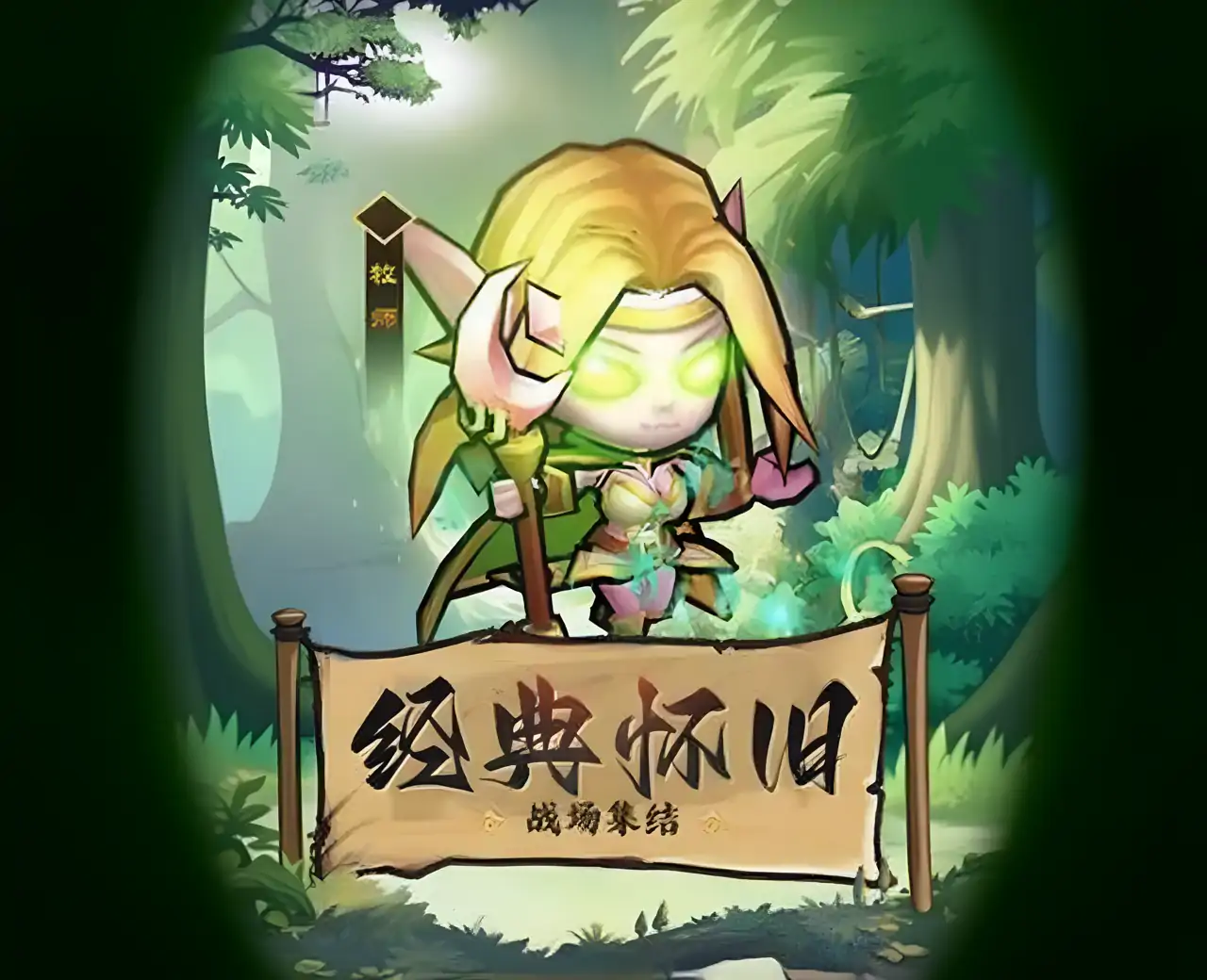 王座战争
